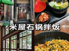 -米屋石锅拌饭(师大店)