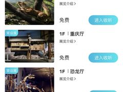 -重庆自然博物馆(新馆)