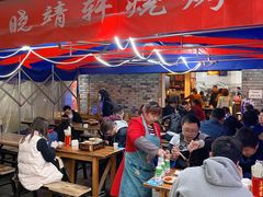 -晓靖轩烧烤(沙河风情店)