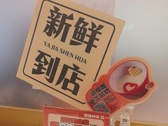 -雅佳神话·麻辣烤鱼(新街口店)