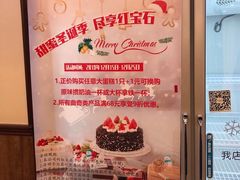 -红宝石·鲜奶小方(万航店)