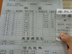 菜单-老殷锅仔