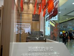 -小满手工粉(北京富力广场店)