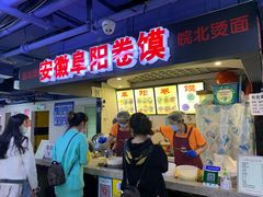 门面-安徽阜阳卷馍(西单店)