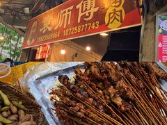 -袁师傅烤肉(弹子石店)