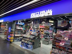 -潮品挚尚(五角场苏宁易购店)