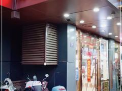 门面-荔银肠粉·非遗手藝(夫子庙店)