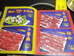 -大吉利·潮汕鲜牛肉火锅(万峰路店)