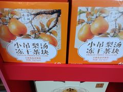 -小吊梨汤·北京菜(香山店)