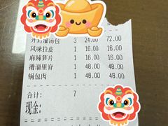 -开封灌汤包子铺(尚志大街店)