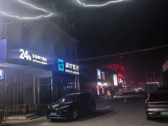 -大明幻境第一城