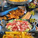 二刷金年任,年糕火锅和春天更搭配!