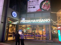 门面-玛尚诺Pizza&Bar(长泰广场店)