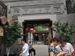 -檀园