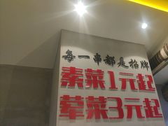 -为民烧烤吧.自贡爆炒菜(收录10年好店)