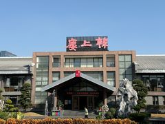 -韩上楼