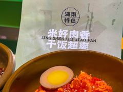 -京参 • 擂椒饭(这有山店)
