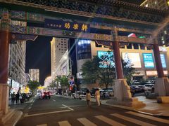 -山东大学(威海校区)