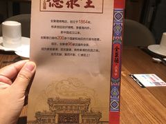 -全聚德(江宁店)