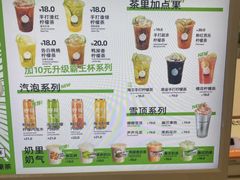 -Yes Lemon就是柠·手打柠檬茶(苏州中心一店)