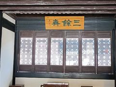 -绍兴鲁迅故里·沈园景区