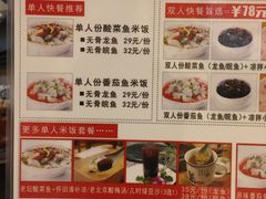 菜单-抖鱼-抖音酸菜鱼(惠福东路店)