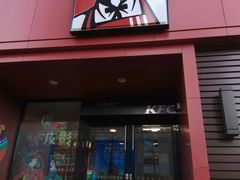门面-肯德基(南五店)