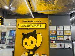 -FEELINGME乐刻私教馆·健身(双安商场店)