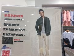 棉麻混纺裤-优衣库(南宁万象城店)