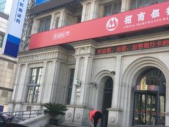-招商银行(上海嘉定支行)