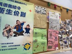 -I-Shine英语国际教育(御桥张江中心)