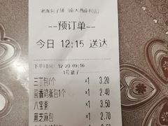 -老陶包子铺(南大西南村店)