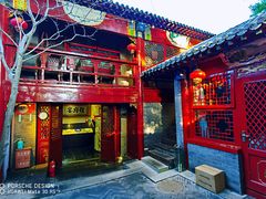 -程府宴(南长街四合院店)