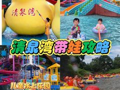 -清泉湾生态旅游度假区