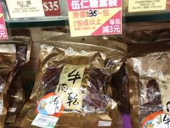 -咀香园饼家(大三巴店)