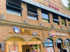 门面-肯德基(昌里店)