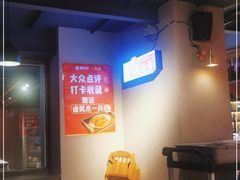 -霸王虾·小龙虾香辣蟹(玉林店)