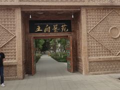 -库车王府