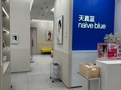 -天真蓝照相馆(新世界店)