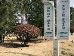 -济南国际园博园