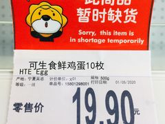 -家乐福(四元桥购物中心店)