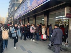 -宫廷糕点铺(建设路店)