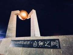 -青澳湾北回归线广场