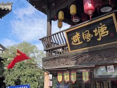 -台儿庄古城