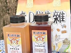 -老day牛杂(官也街总店)