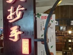 门面-重庆老字号·吴抄手·高豆花(T3航站楼店)