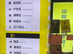 -BIGOFFS 超级折扣(仁恒伊势丹店)
