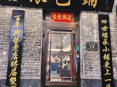 -张包铺(道外店)