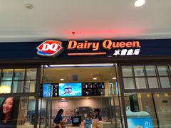 门面-DQ·蛋糕·冰淇淋(嘉兴南湖万达店)
