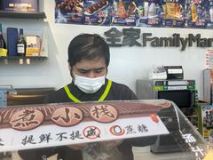 -全家便利店(临顿路二店)